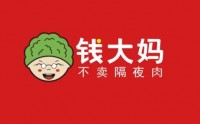 走進(jìn)廣州錢(qián)大媽參觀考察