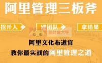阿里巴巴腿部三板斧